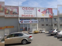Новочеркасск, пр. Платовский, 67
