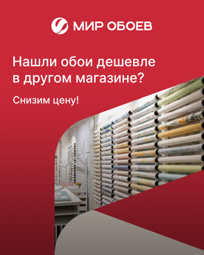 Гарантия лучшей цены
