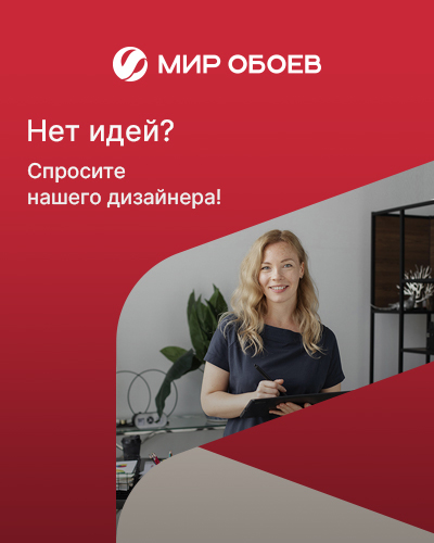 Услуги дизайнера интерьера