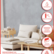 75193-62 Прадо / WALLDECOR / обои винил флизелин