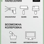 Краска PRIME COLOR для потолка Белая 4,5л
