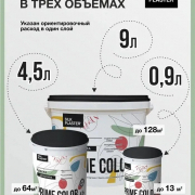 Краска PRIME COLOR для потолка Белая 4,5л