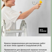 Краска PRIME COLOR для потолка Белая 4,5л