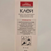 Клей Loymina Glue для всех типов флизелиновых обоев, 300 г