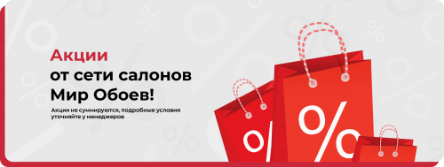 Для акций